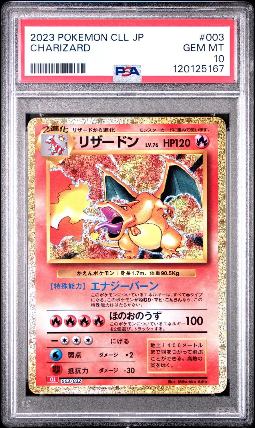 Charizard