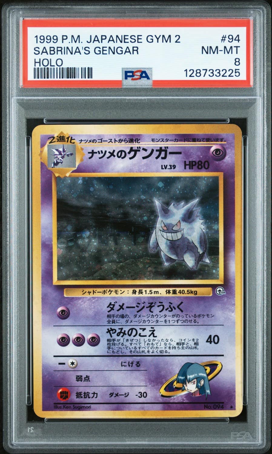 Sabrina'S Gengar