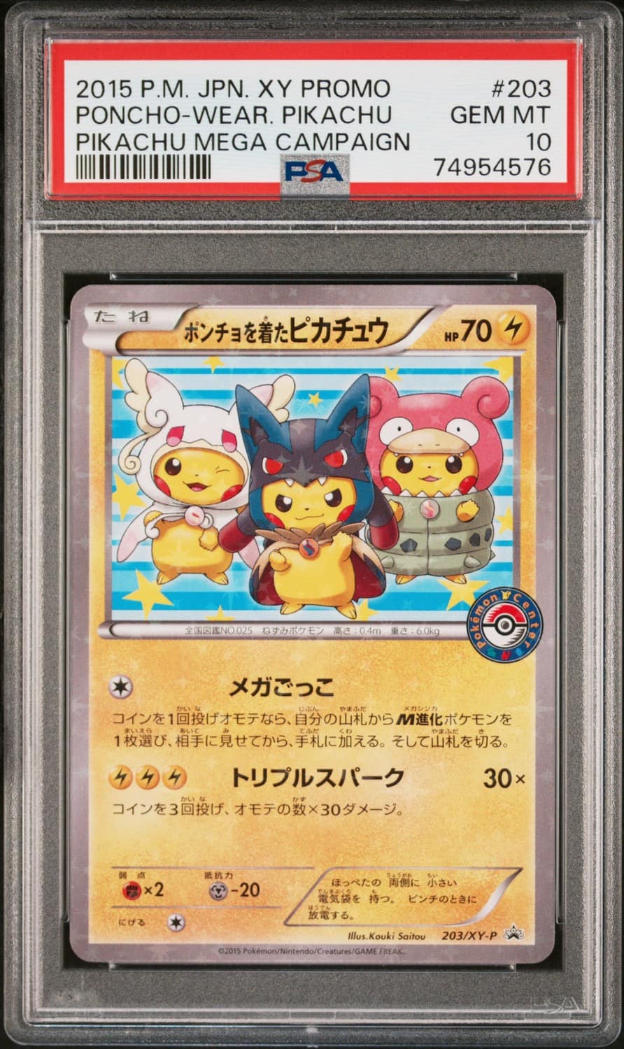 Poncho-Wear Pikachu