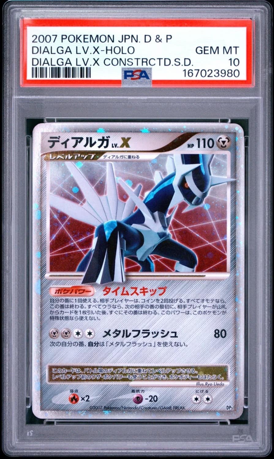 Dialga Lv.x