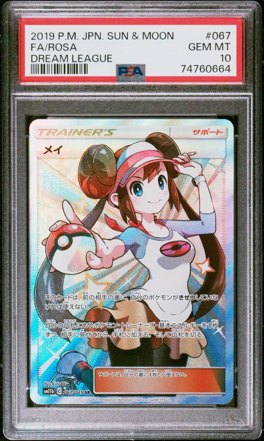 Rosa