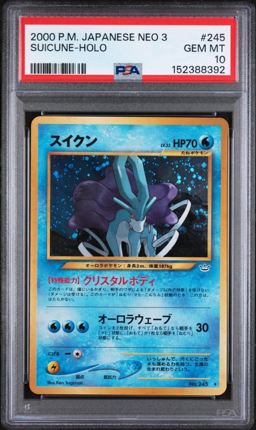 Suicune