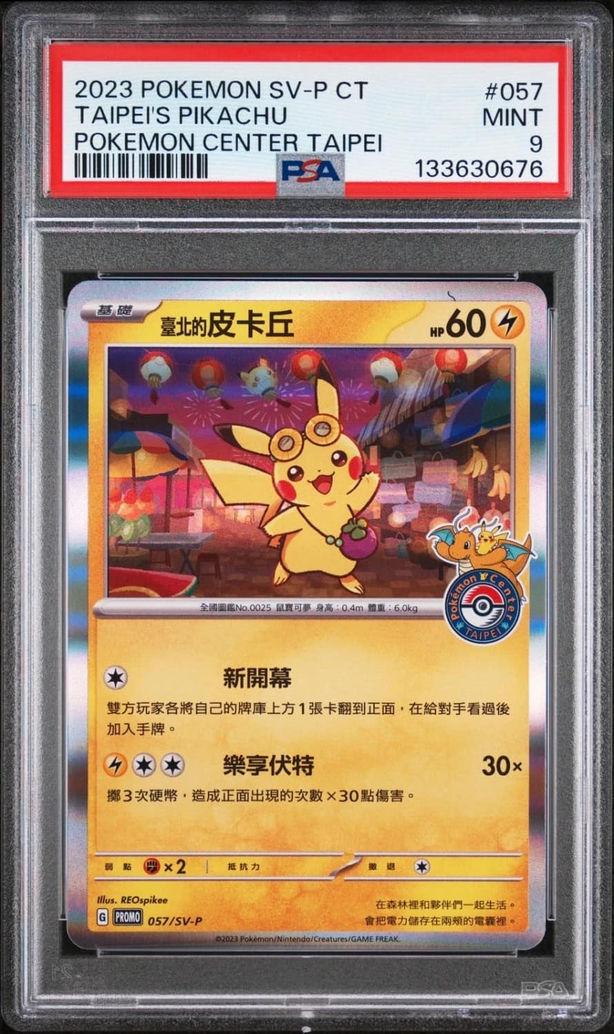 Taipei'S Pikachu