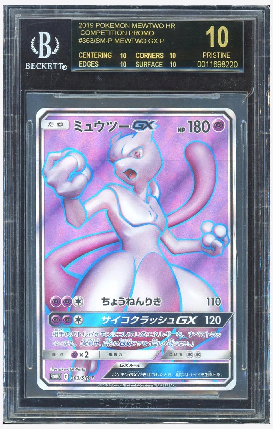 Mewtwo Gx