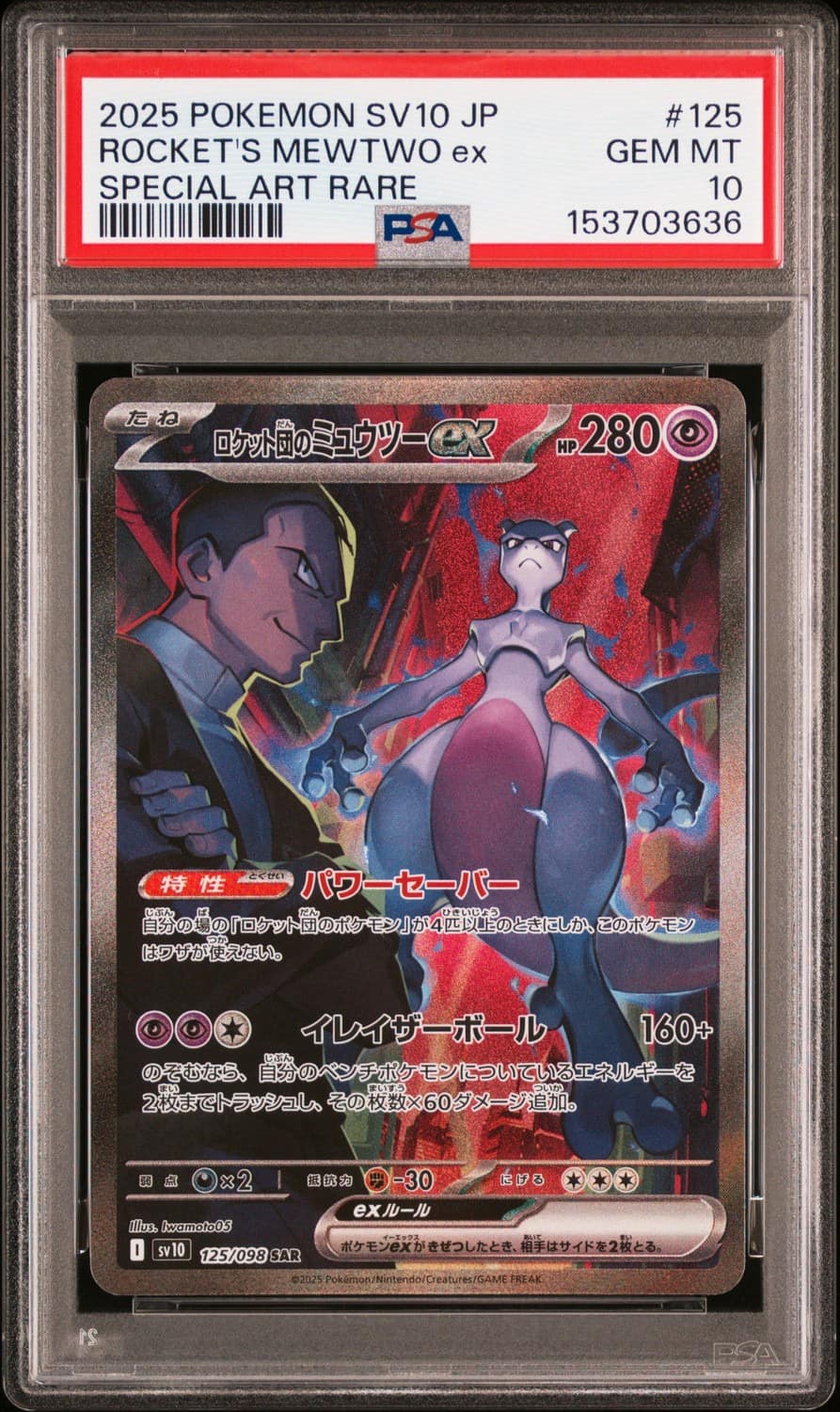 Rocket'S Mewtwo Ex