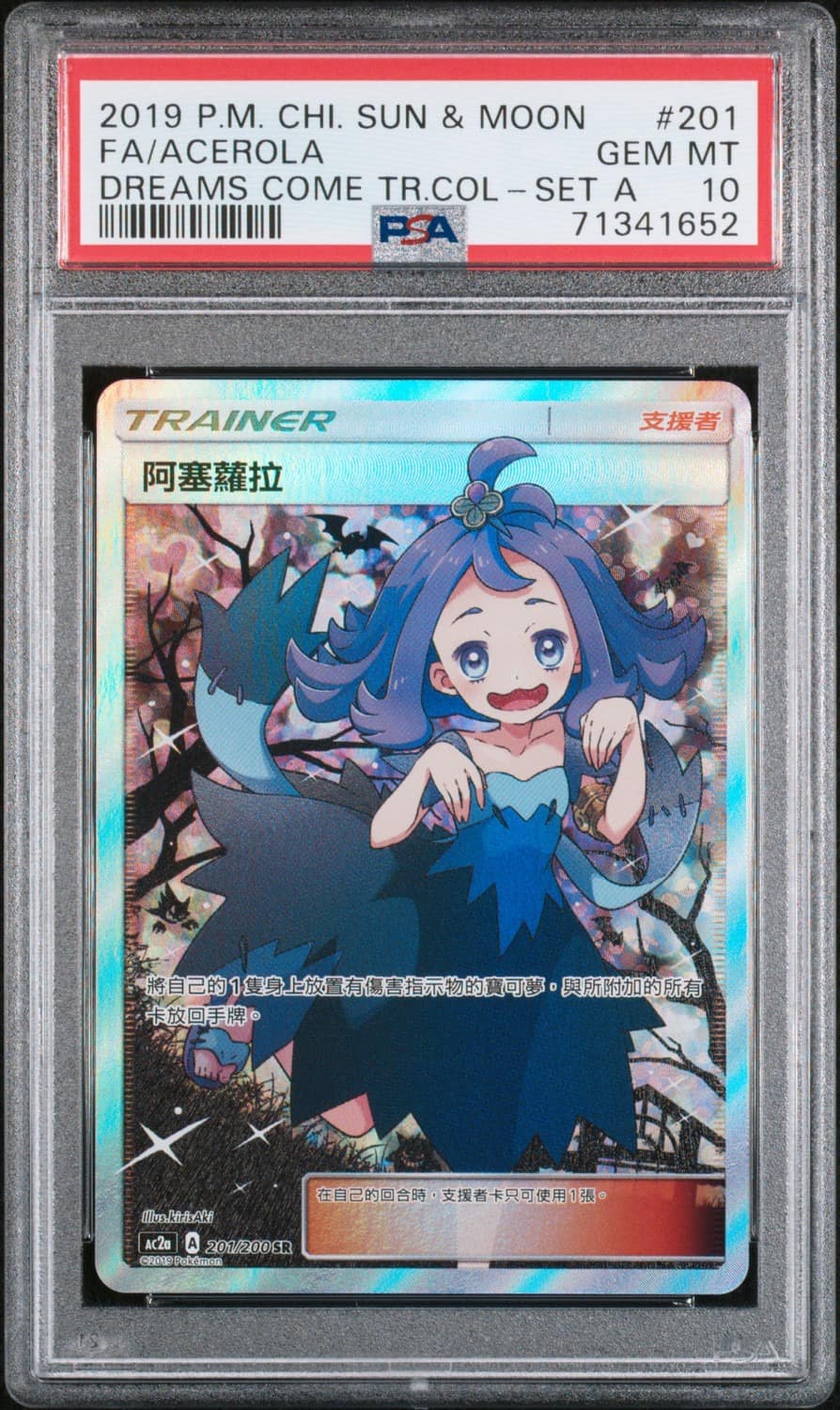 Acerola