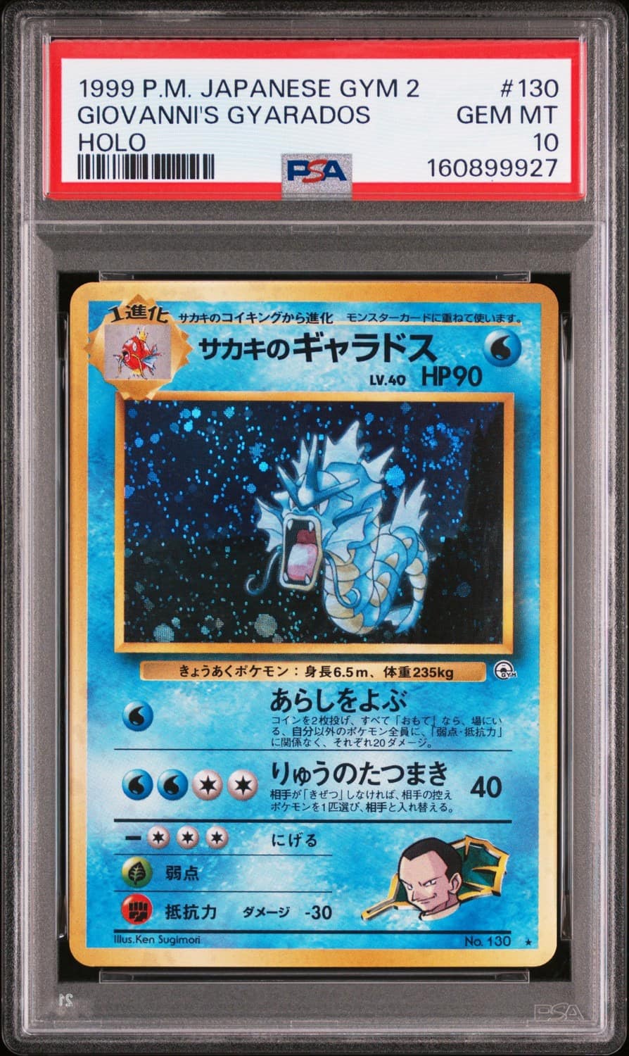 Giovanni'S Gyarados