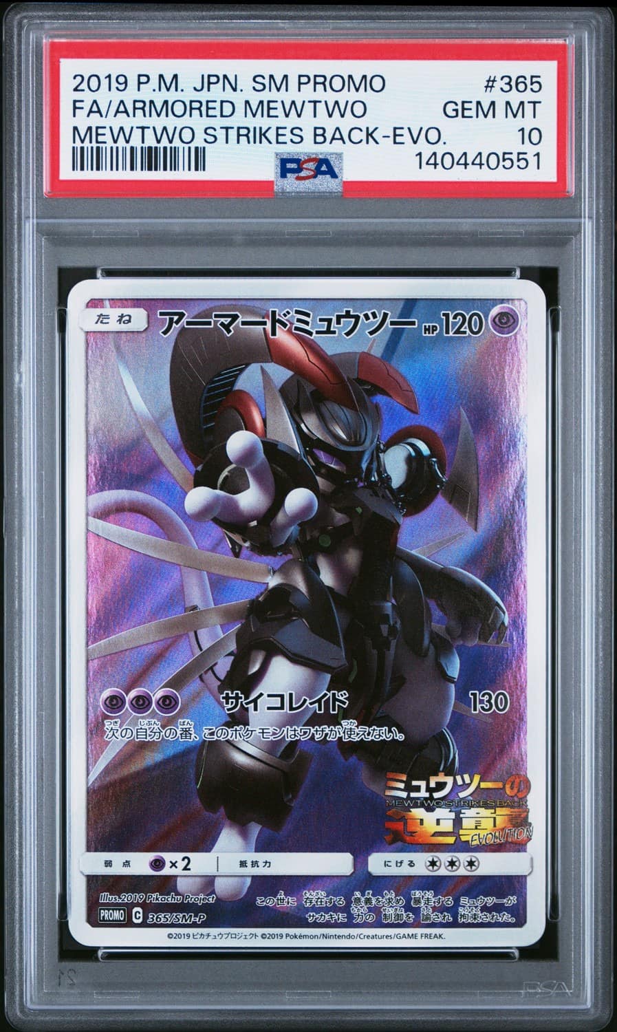 Armored Mewtwo