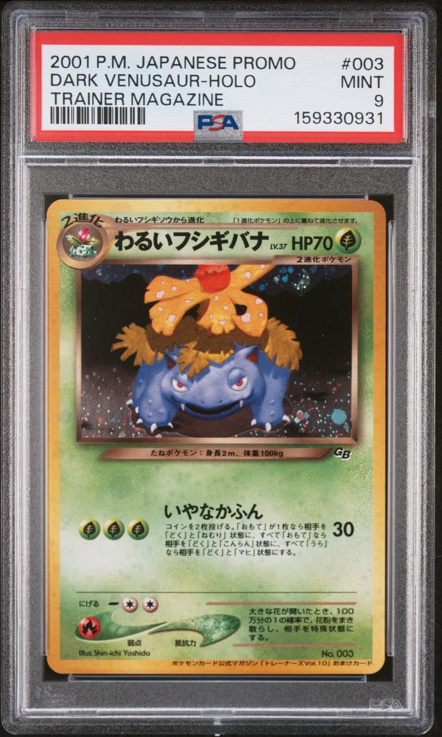 Dark Venusaur