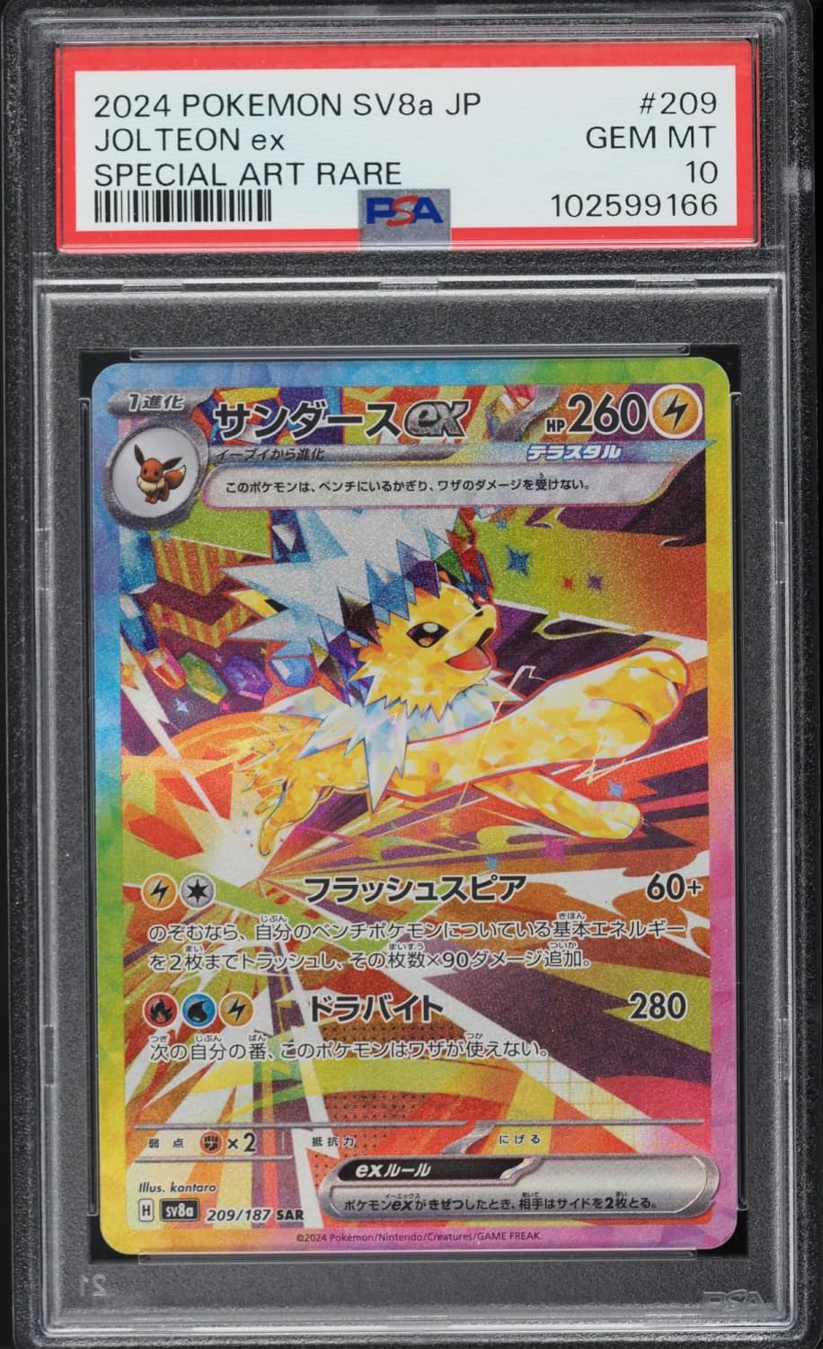 Jolteon Ex