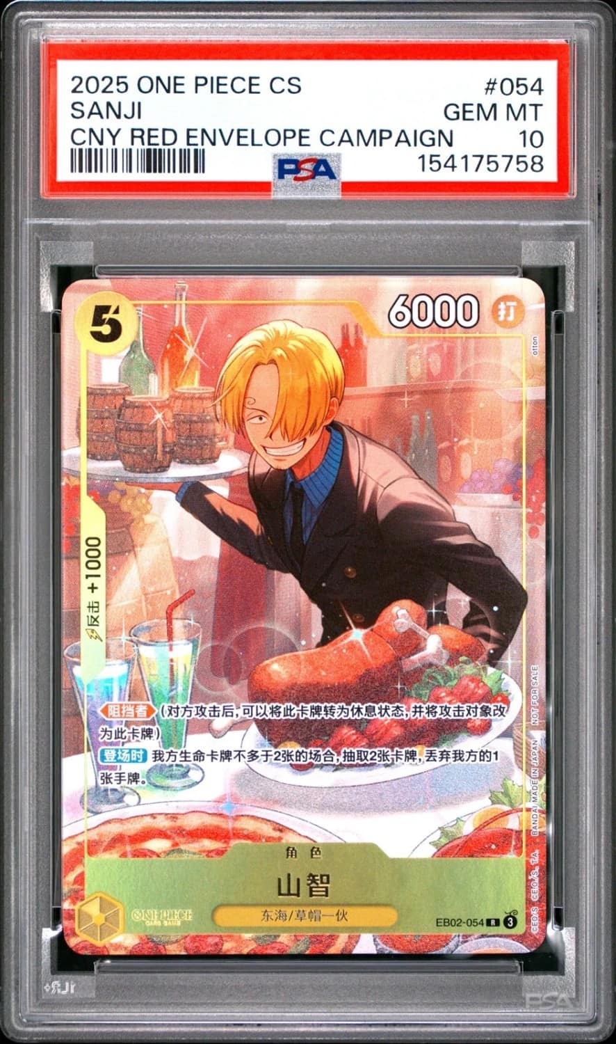 Sanji