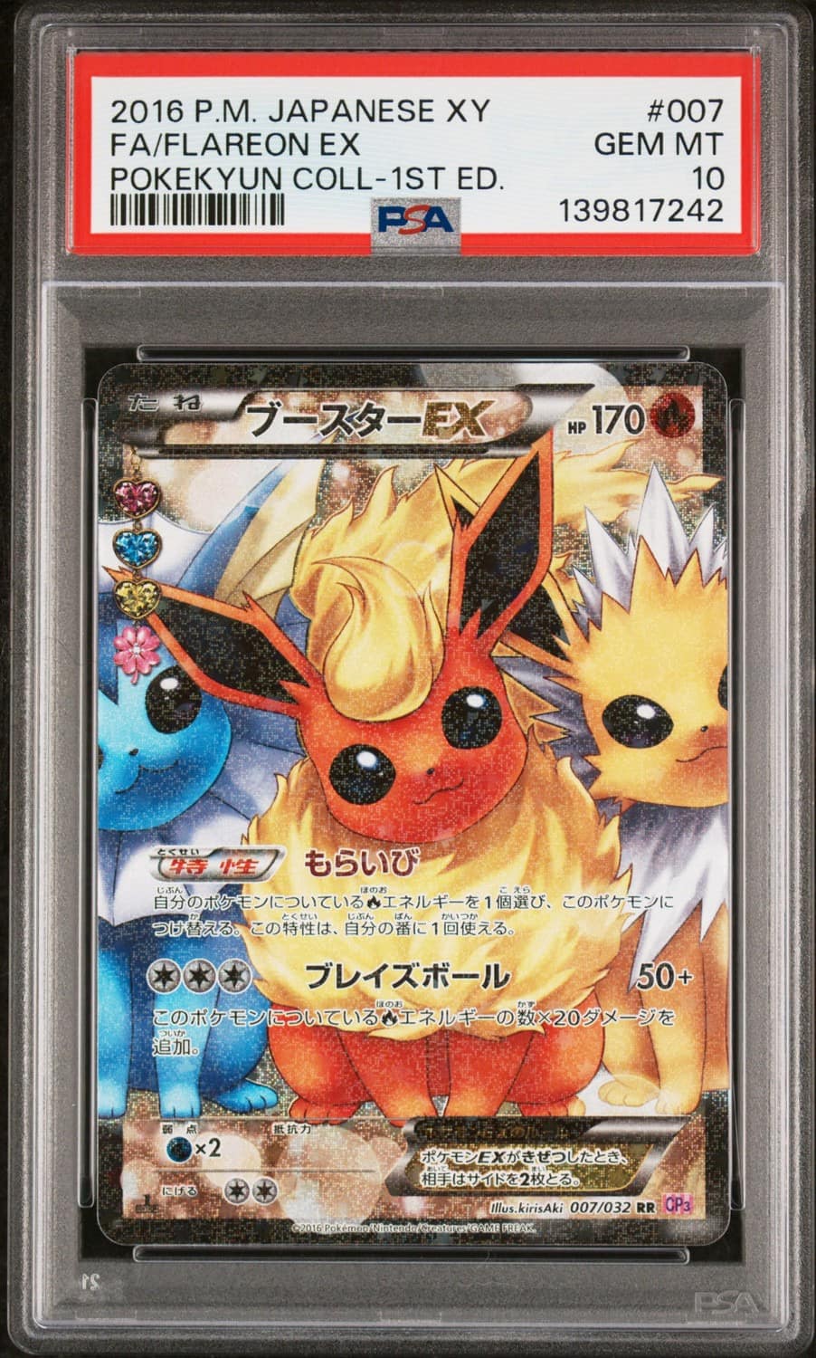 Flareon Ex