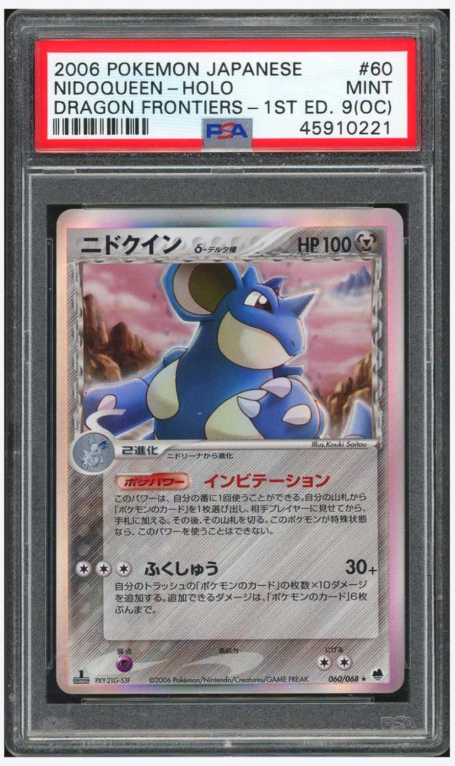 Nidoqueen