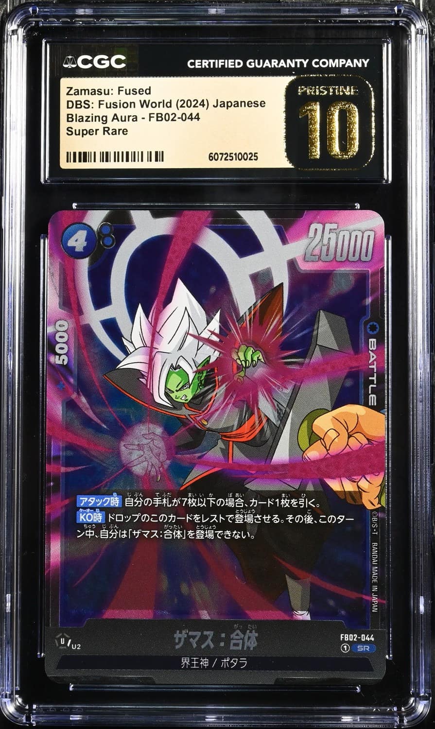 Zamasu: Fused