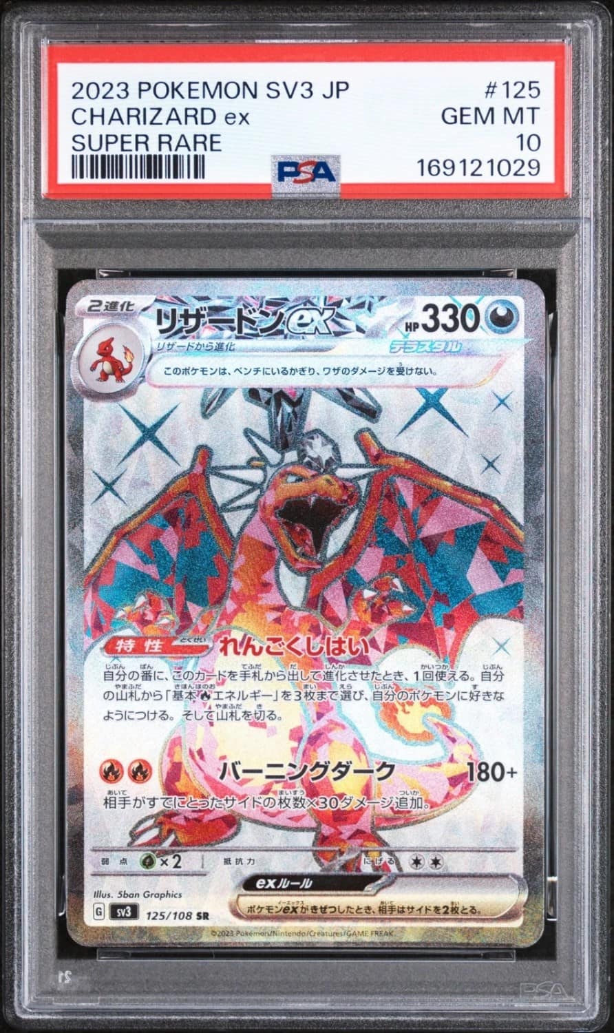 Charizard Ex