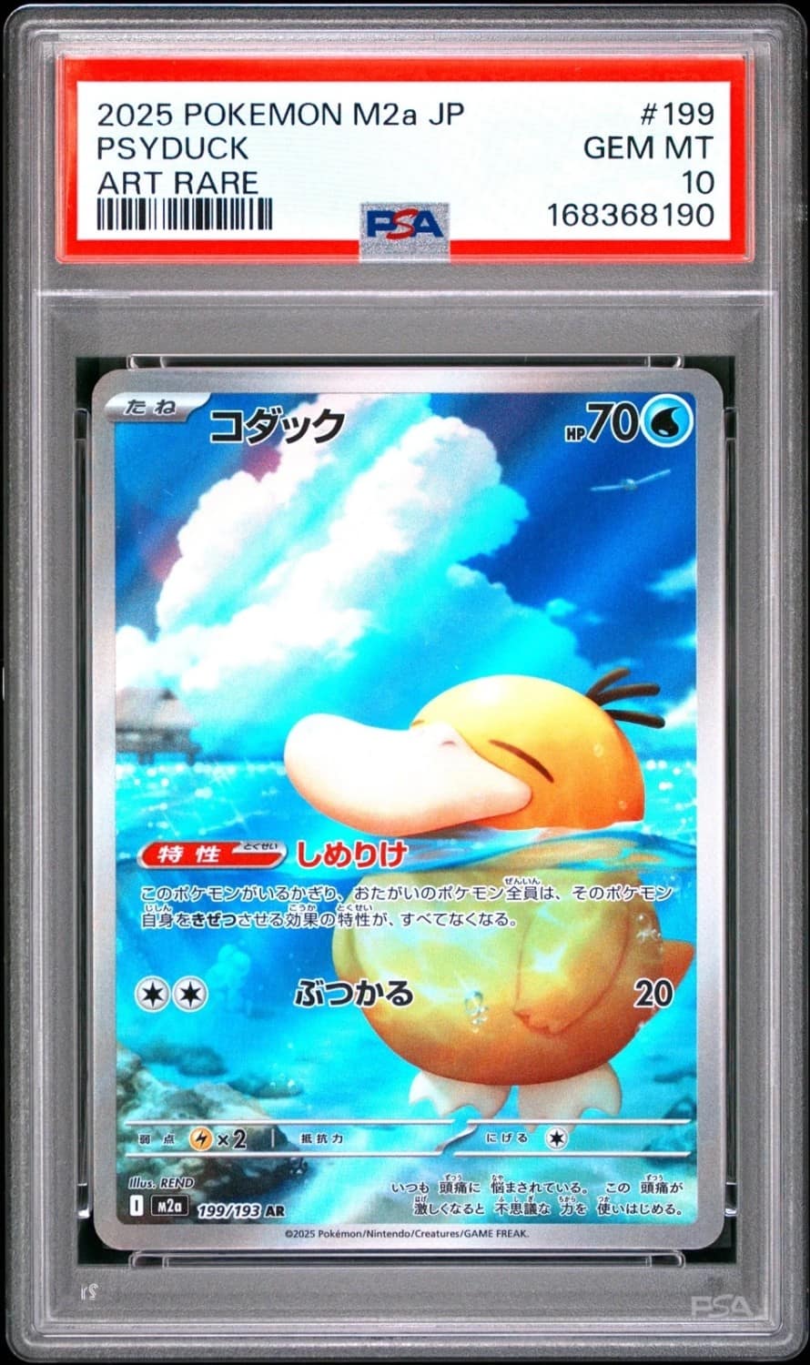 Psyduck