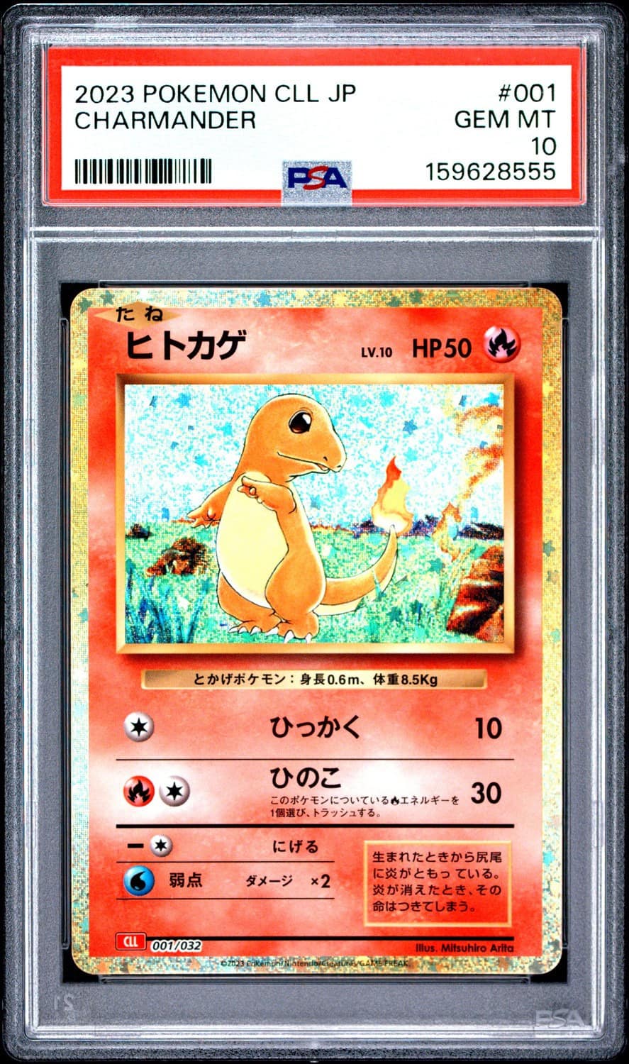 Charmander