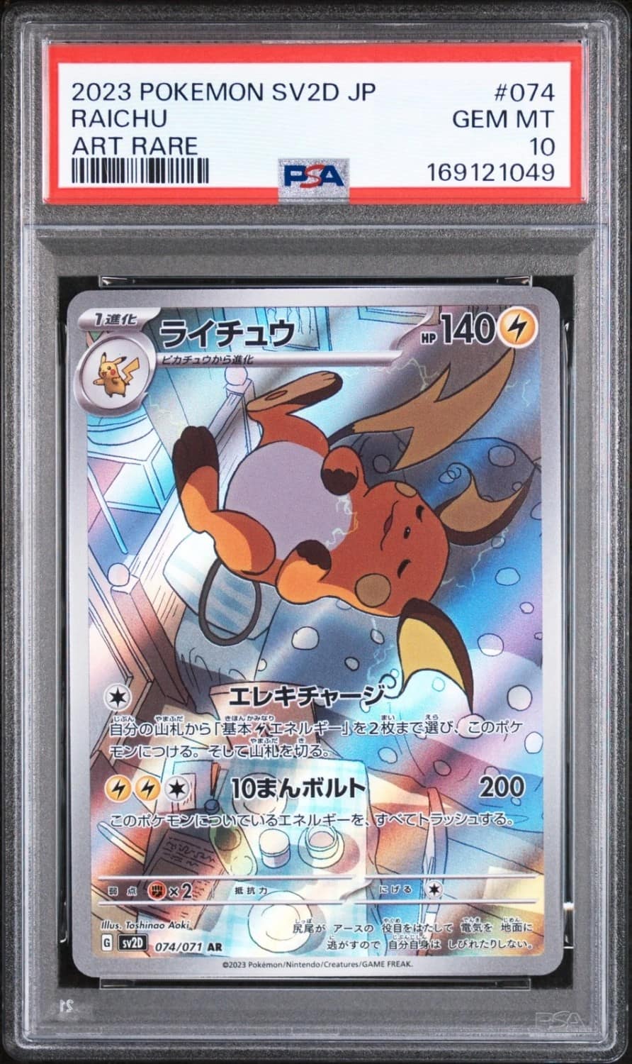 Raichu
