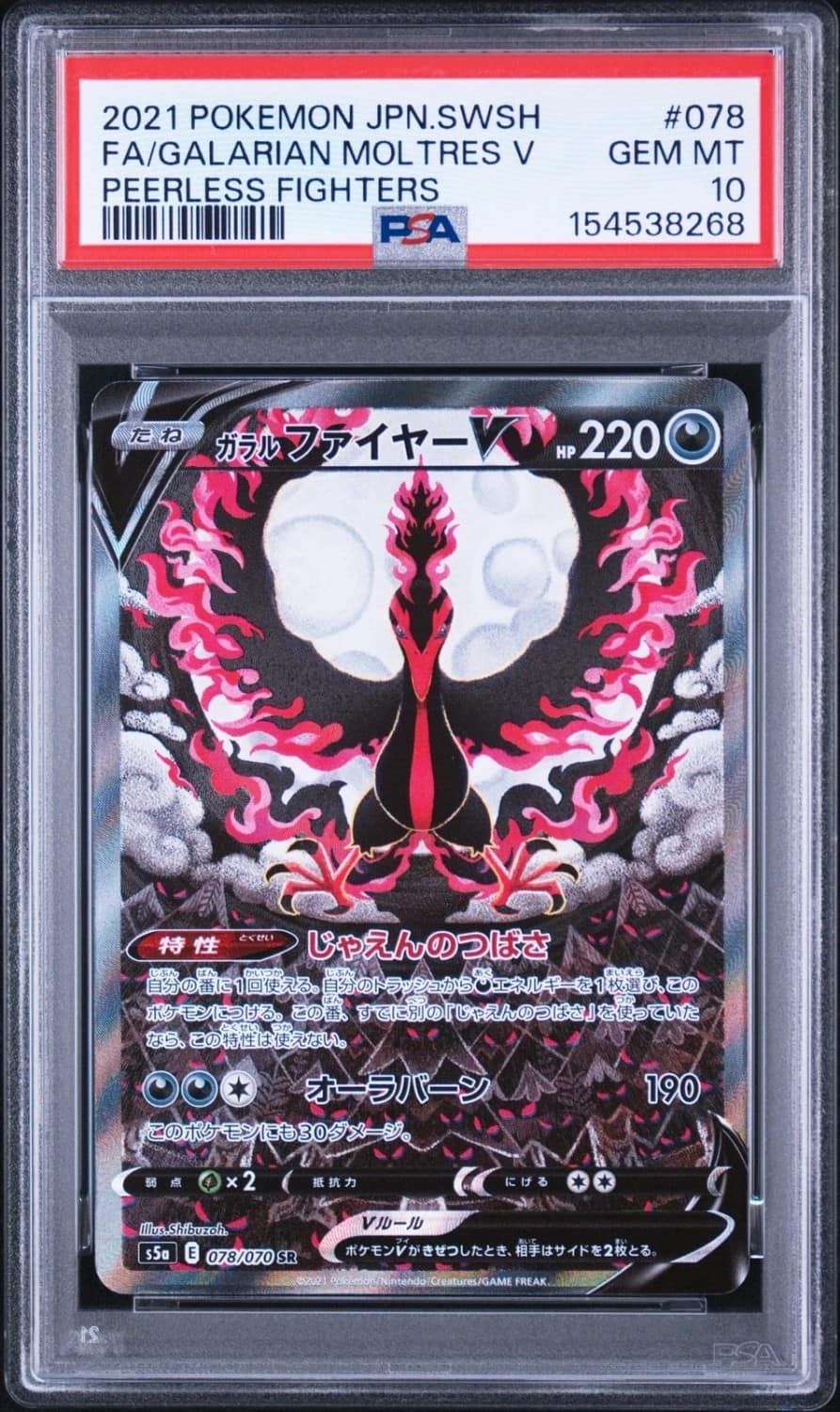 Galarian Moltres V