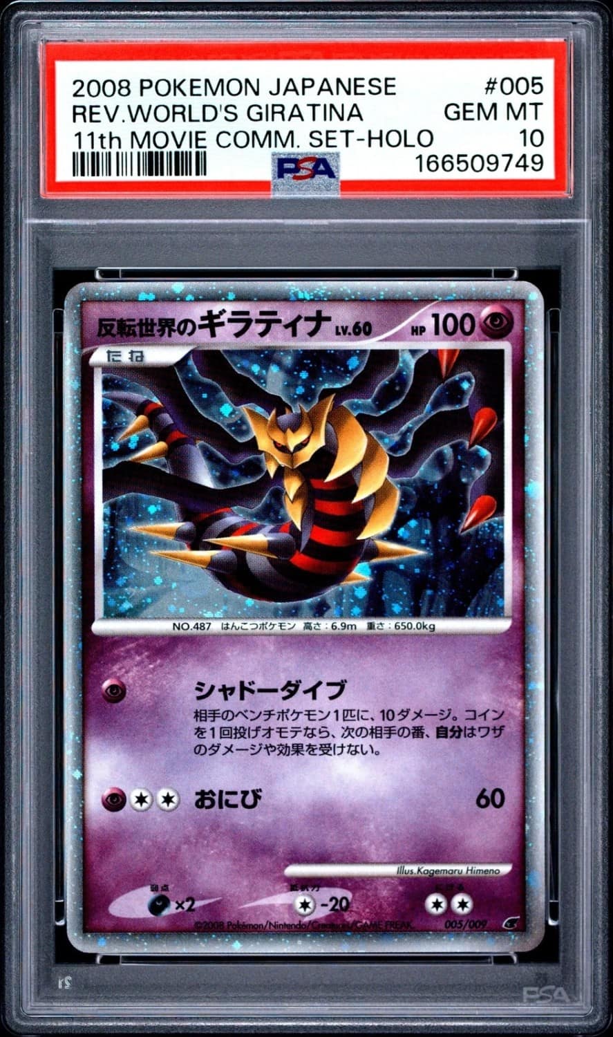 Reverse World'S Giratina