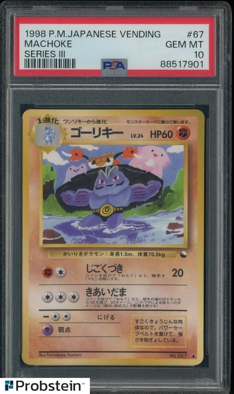 Machoke