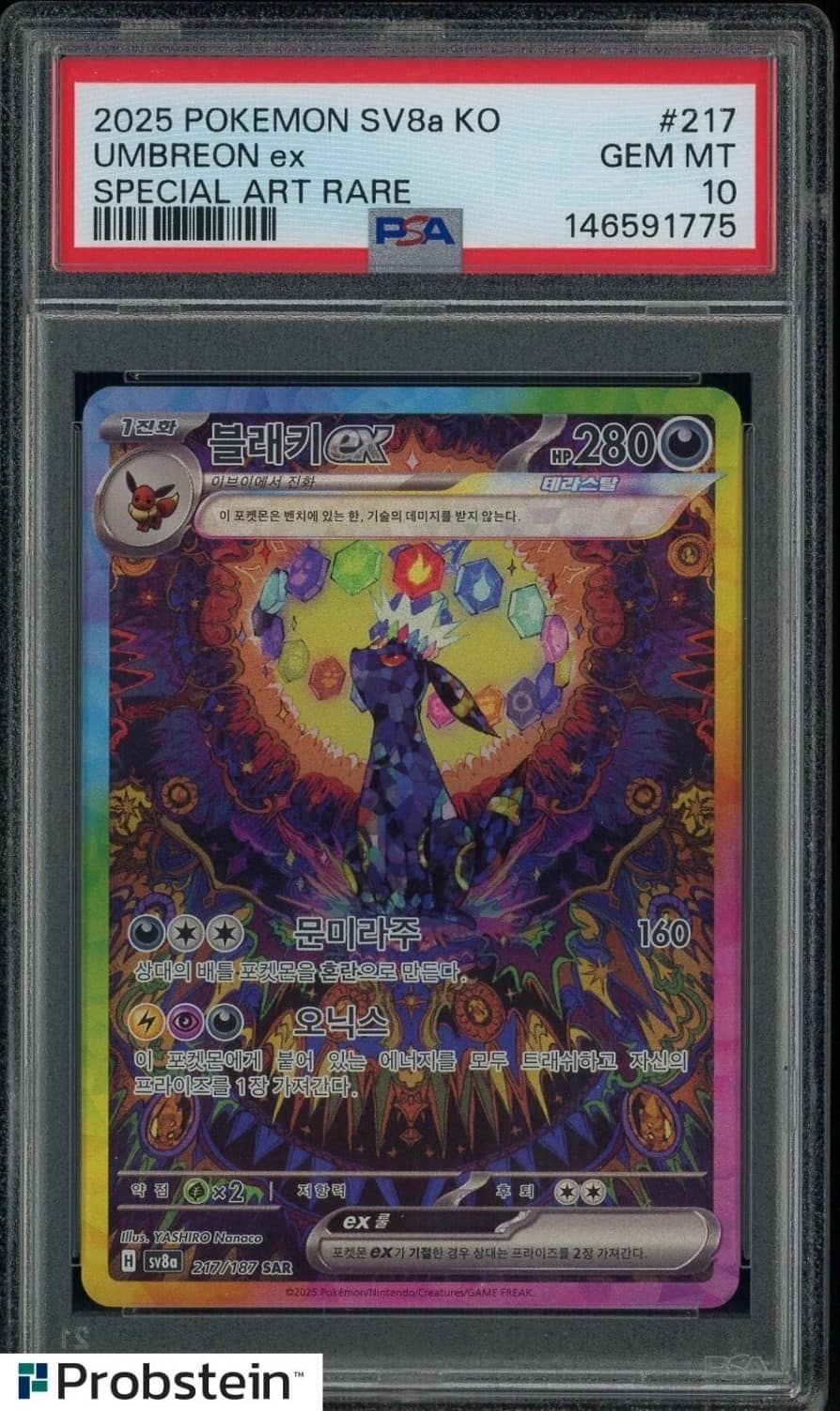 Umbreon Ex