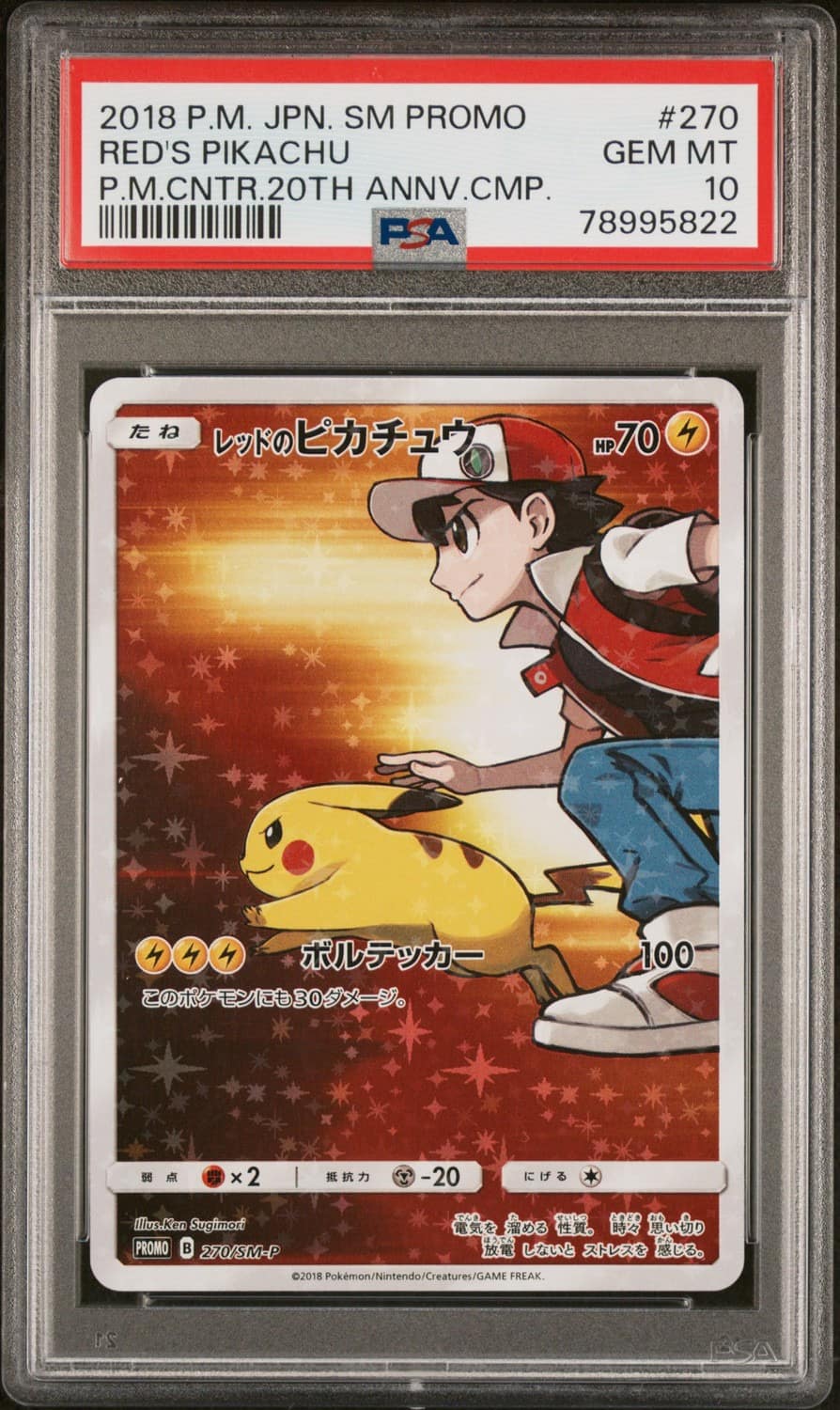 Red'S Pikachu