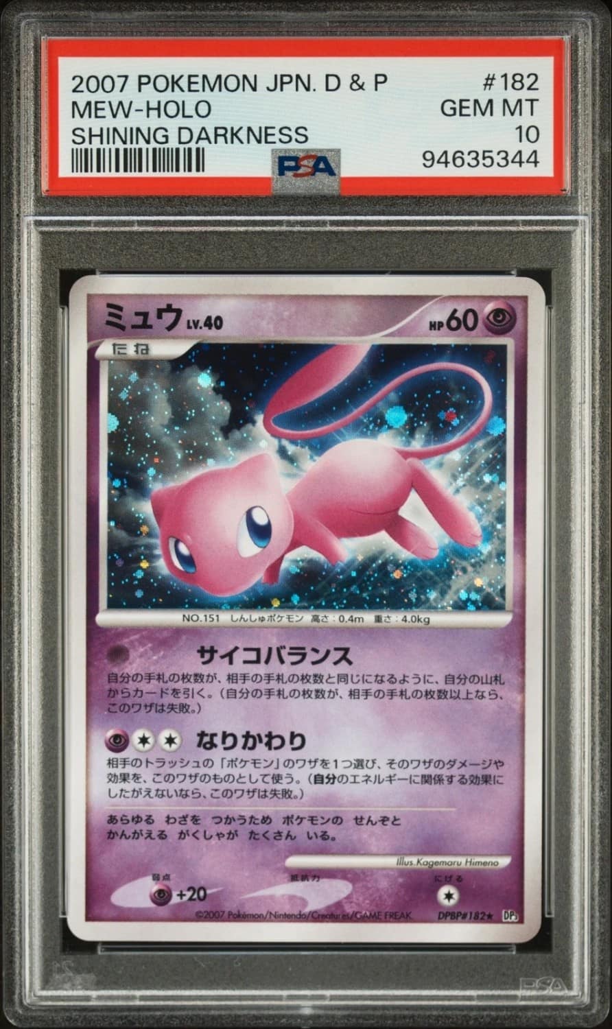 Mew