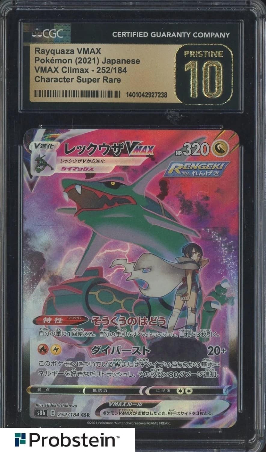 Rayquaza Vmax