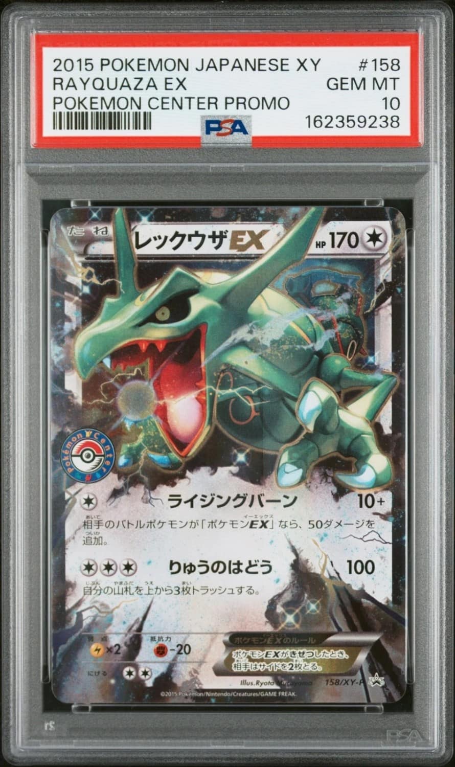 Rayquaza Ex