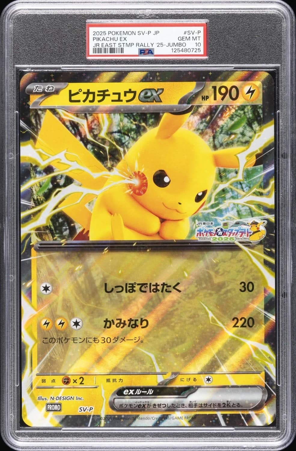 Pikachu Ex