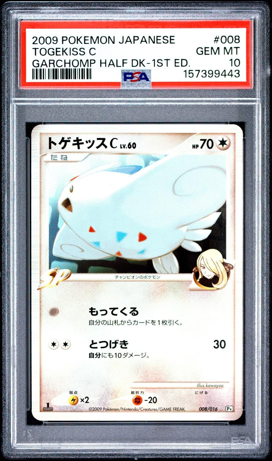 Togekiss C