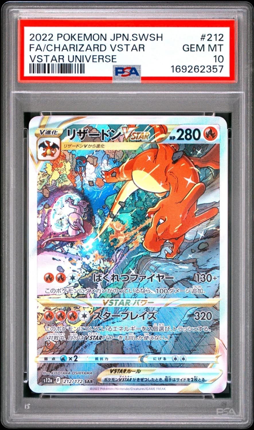 Charizard Vstar