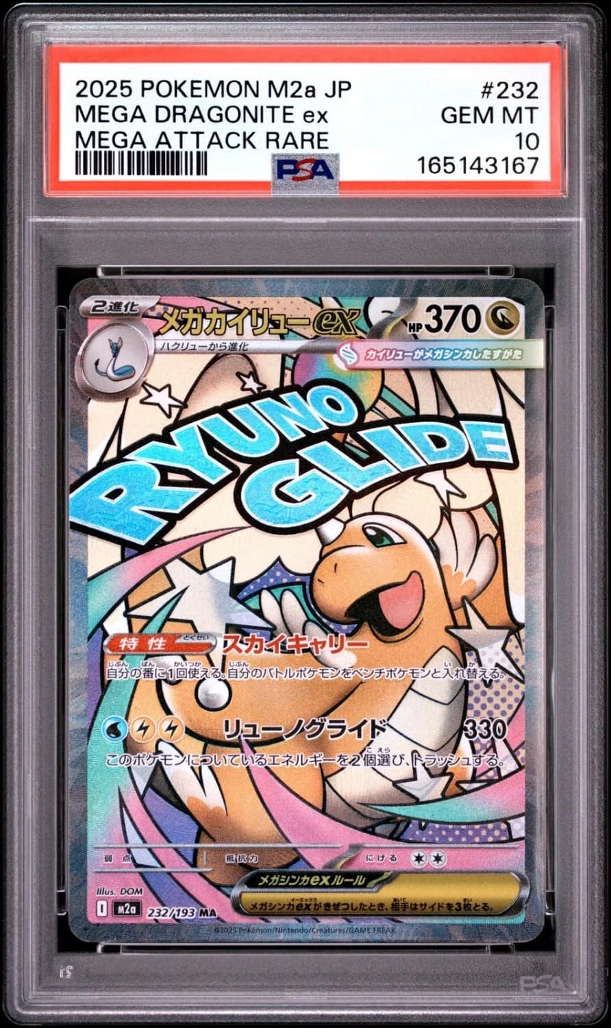 Mega Dragonite Ex