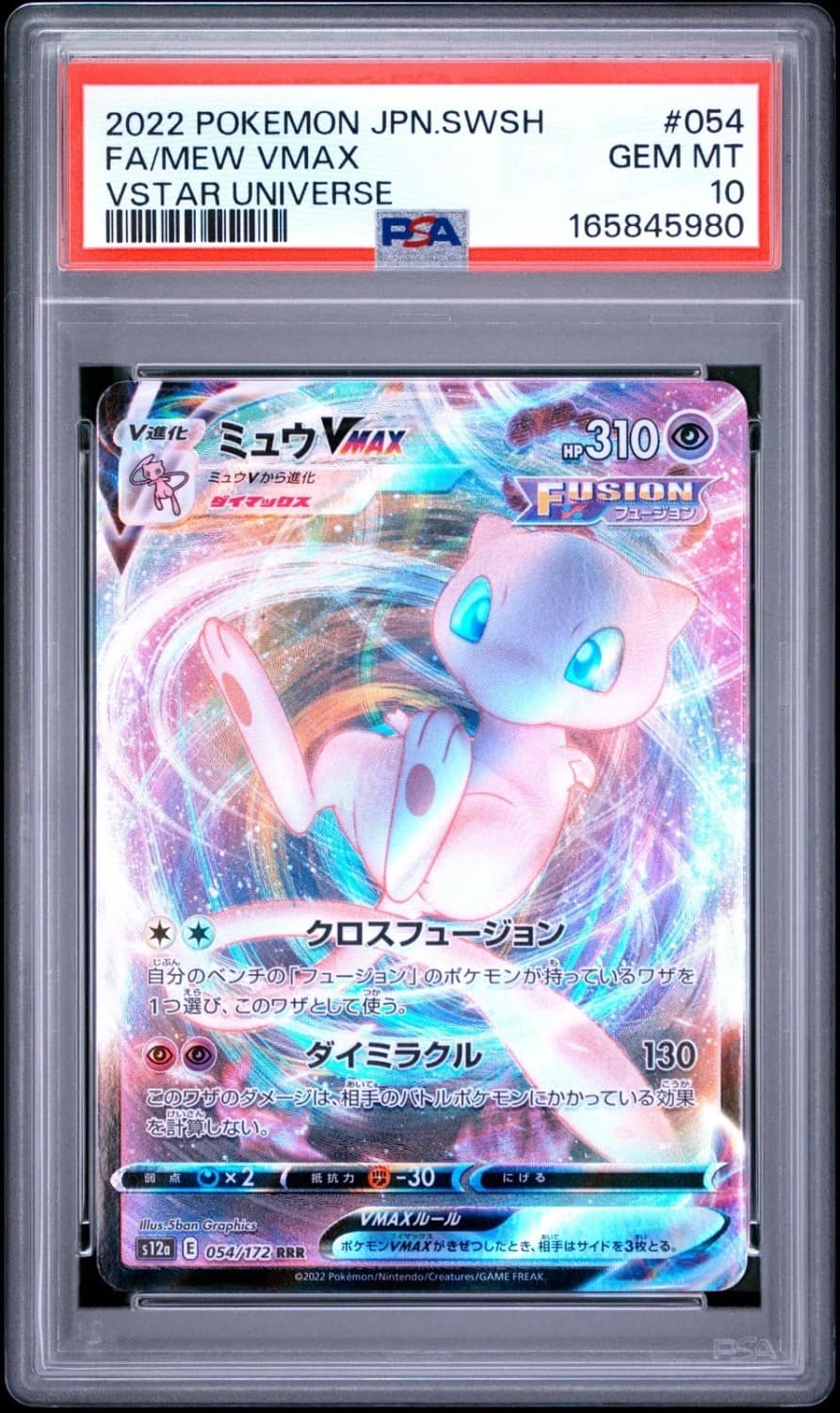 Mew Vmax