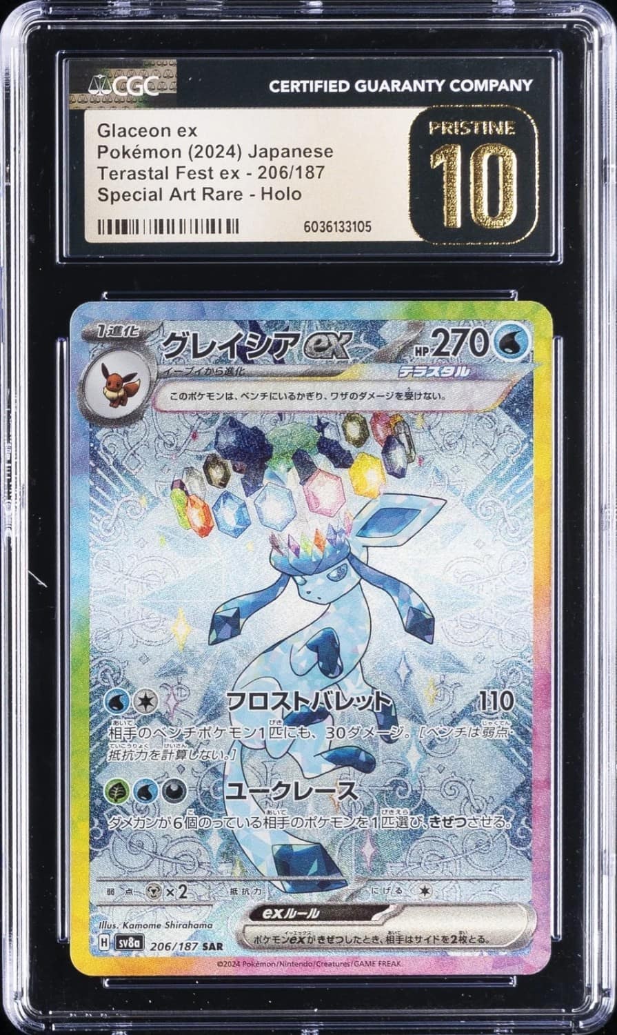 Glaceon Ex