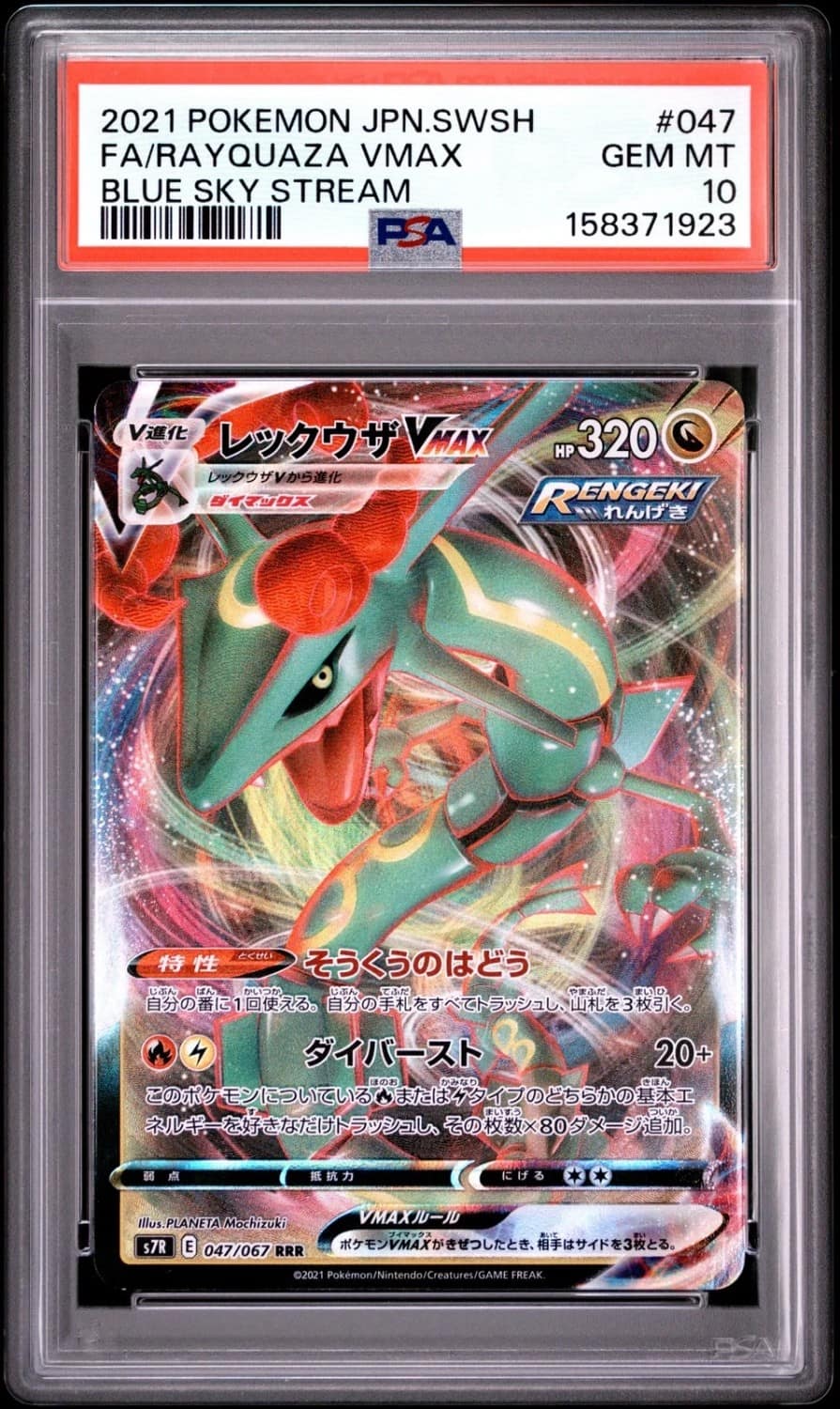 Rayquaza Vmax