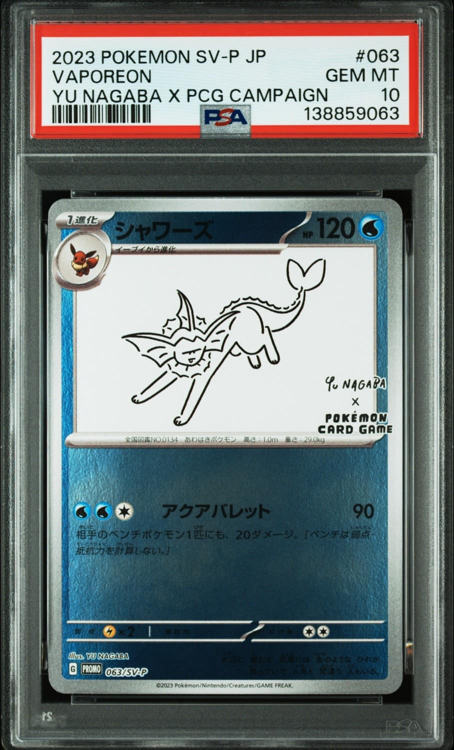 Vaporeon