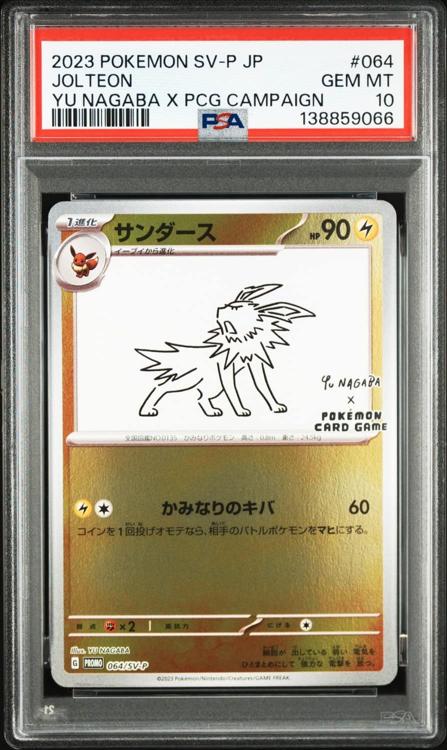 Jolteon