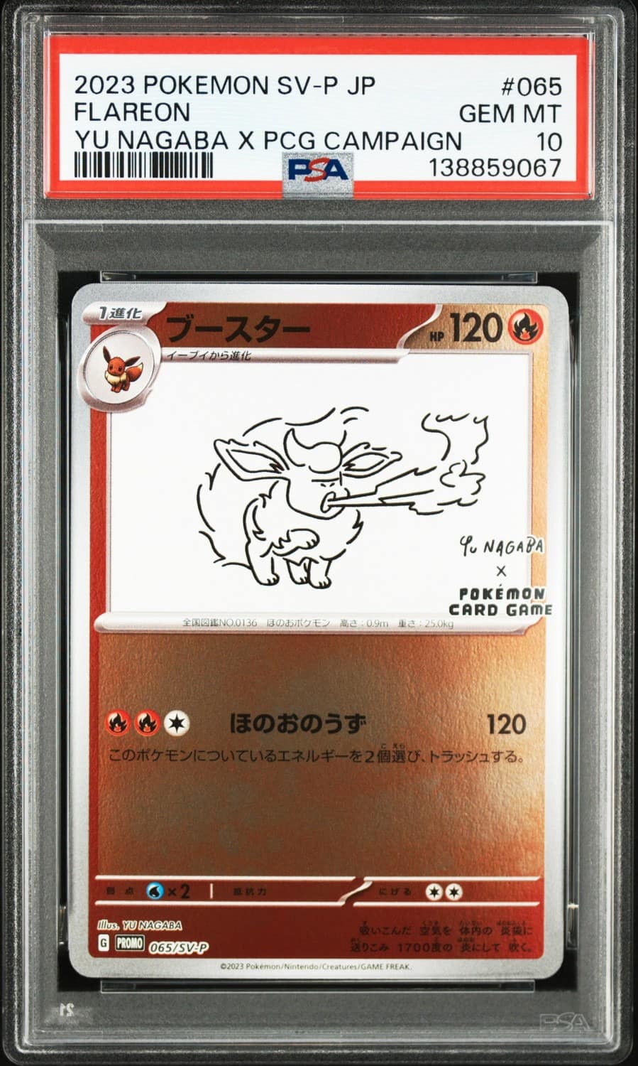 Flareon