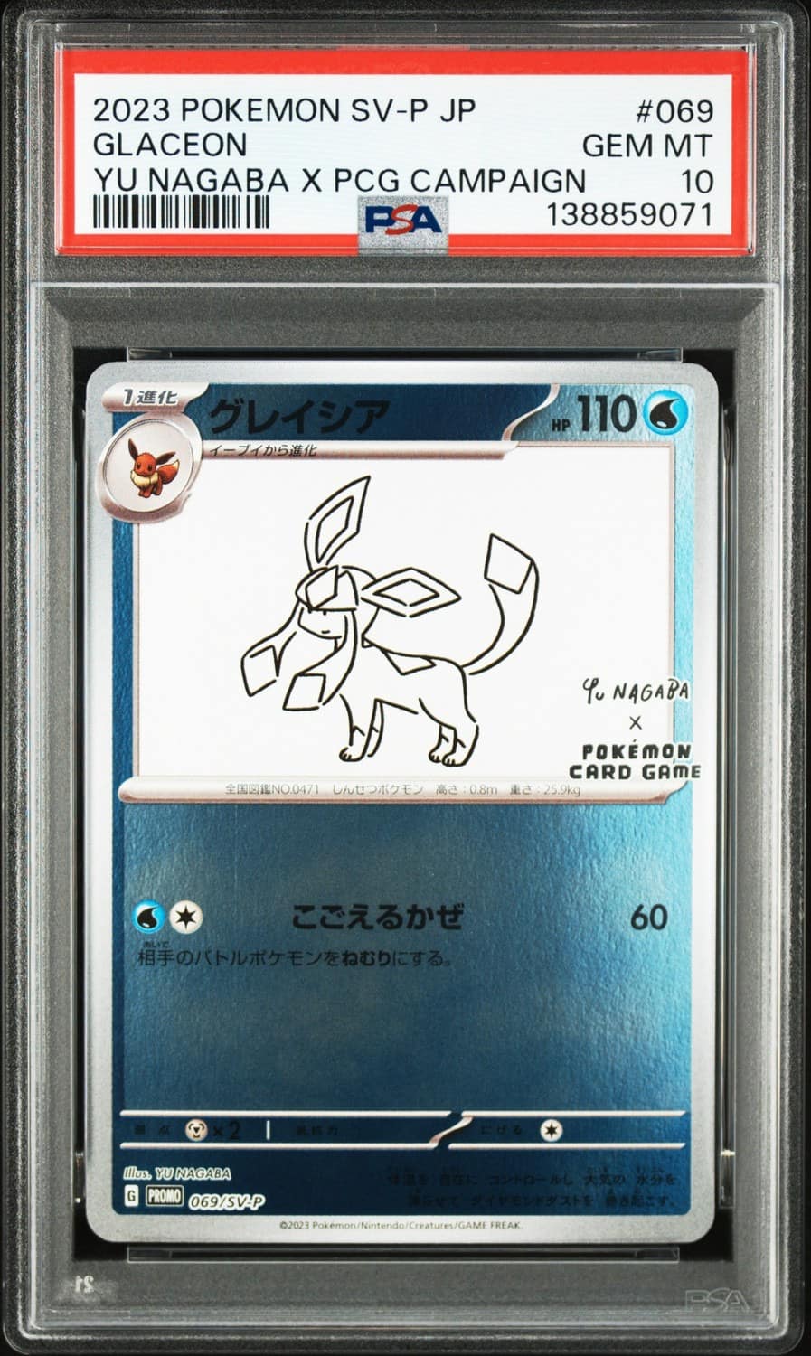 Glaceon