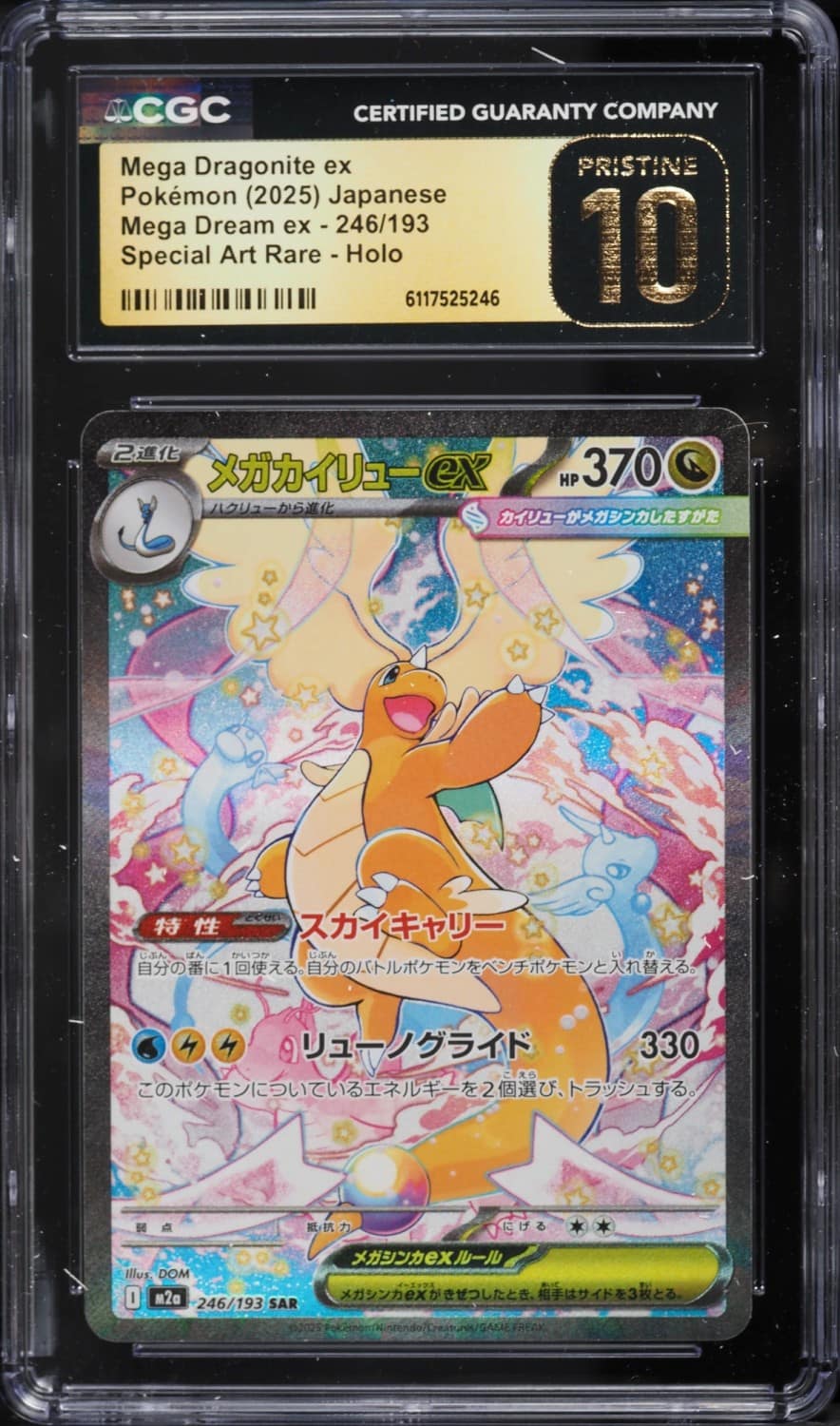 Mega Dragonite Ex