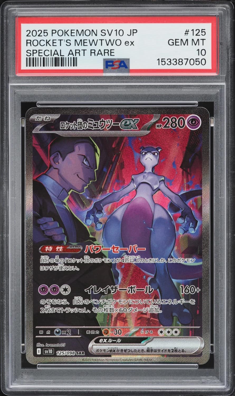 Rocket'S Mewtwo Ex