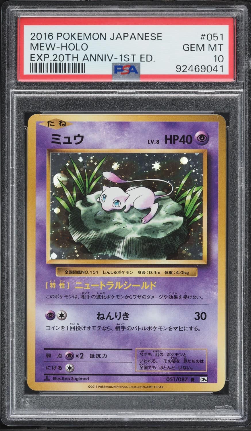Mew