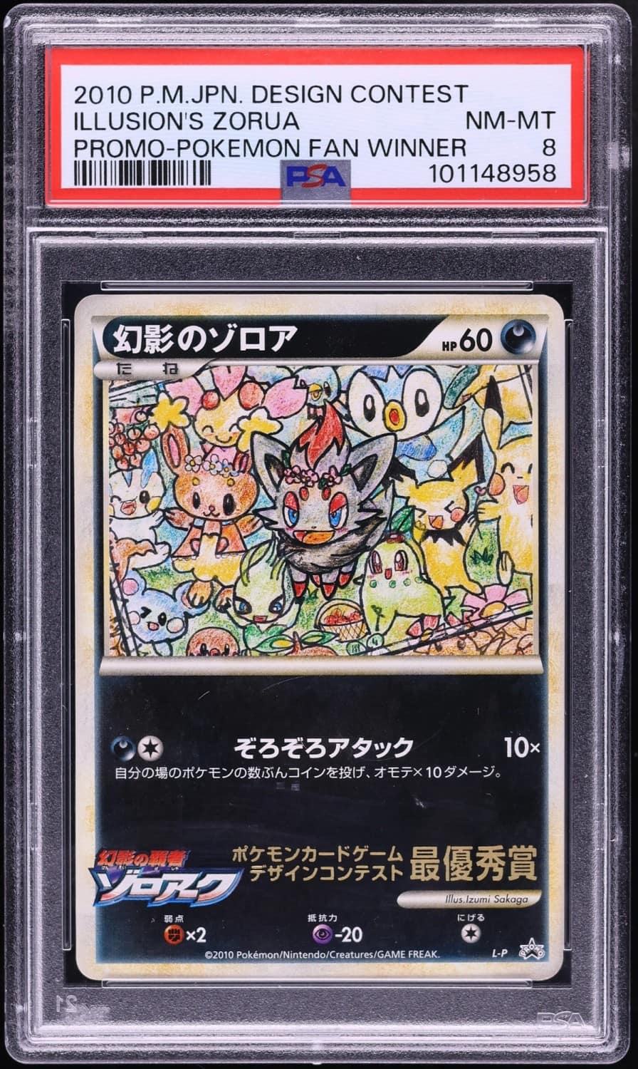 Illusion'S Zorua