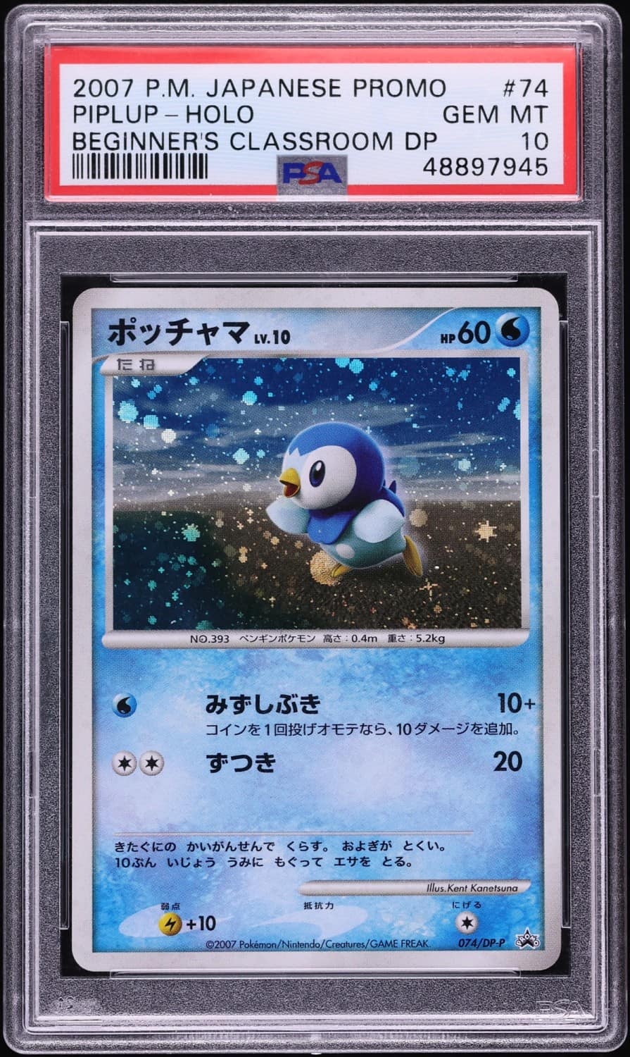 Piplup