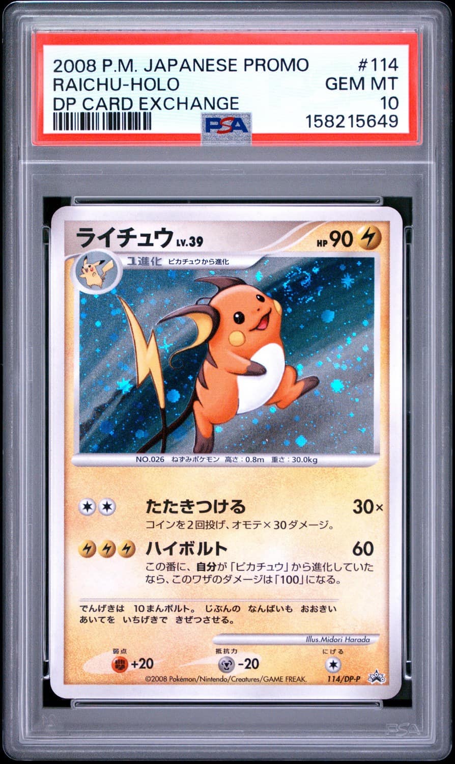 Raichu