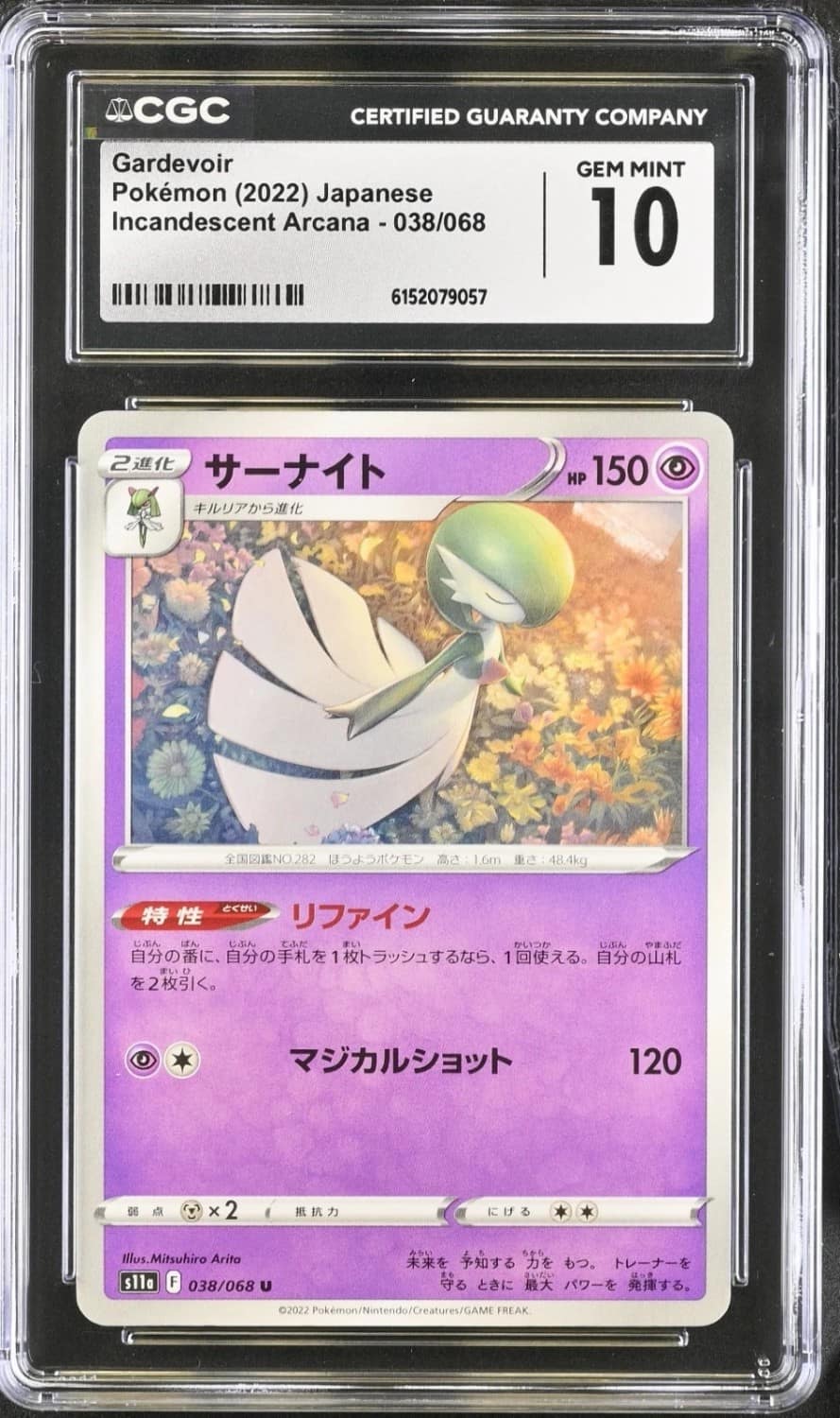 Gardevoir
