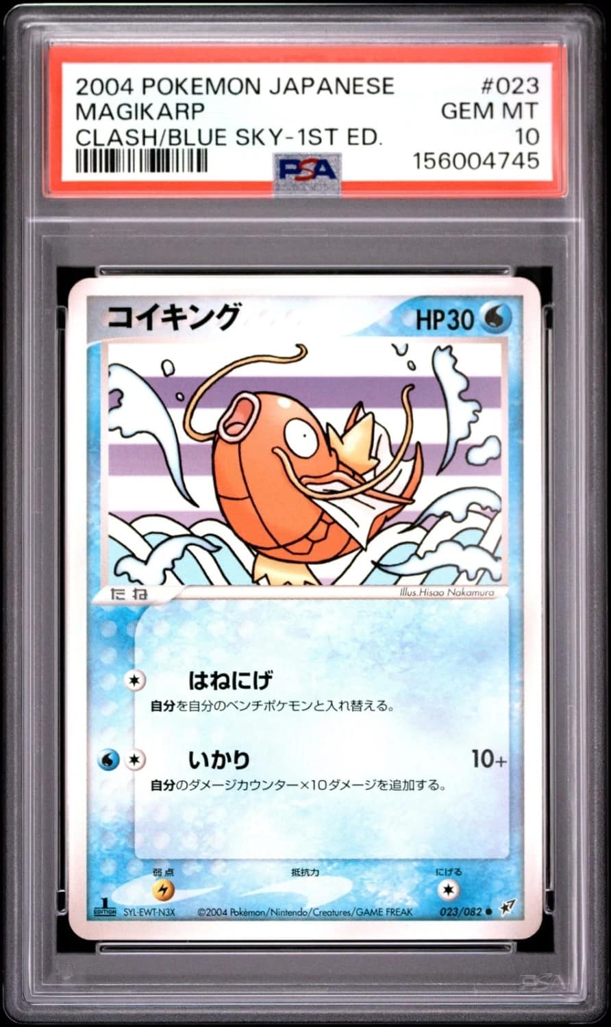 Magikarp