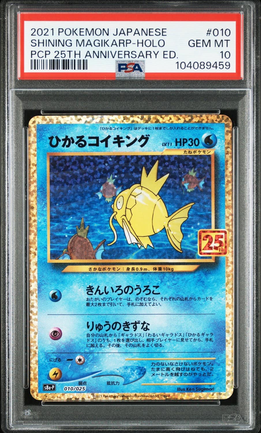 Shining Magikarp